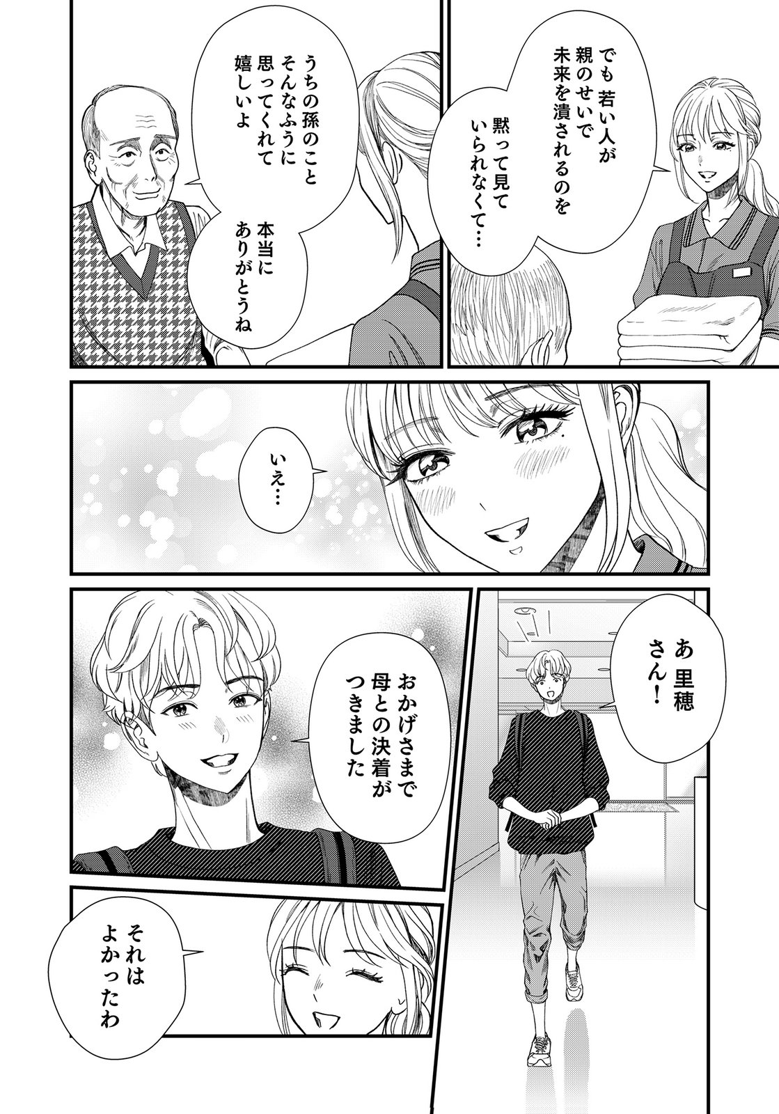 Juunengoshi no Fukushuu Chapter 19 36ページ