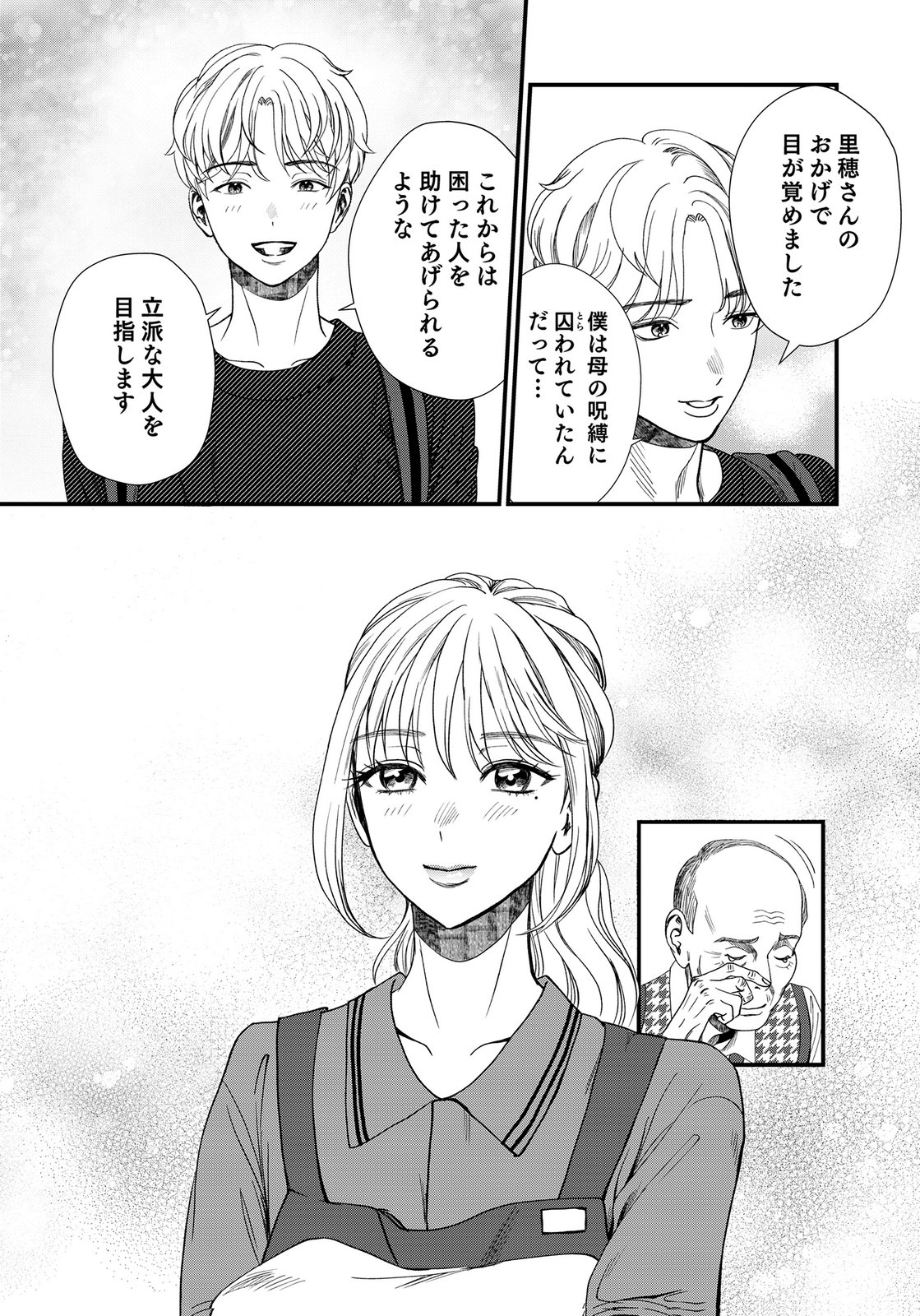 Juunengoshi no Fukushuu Chapter 19 37ページ