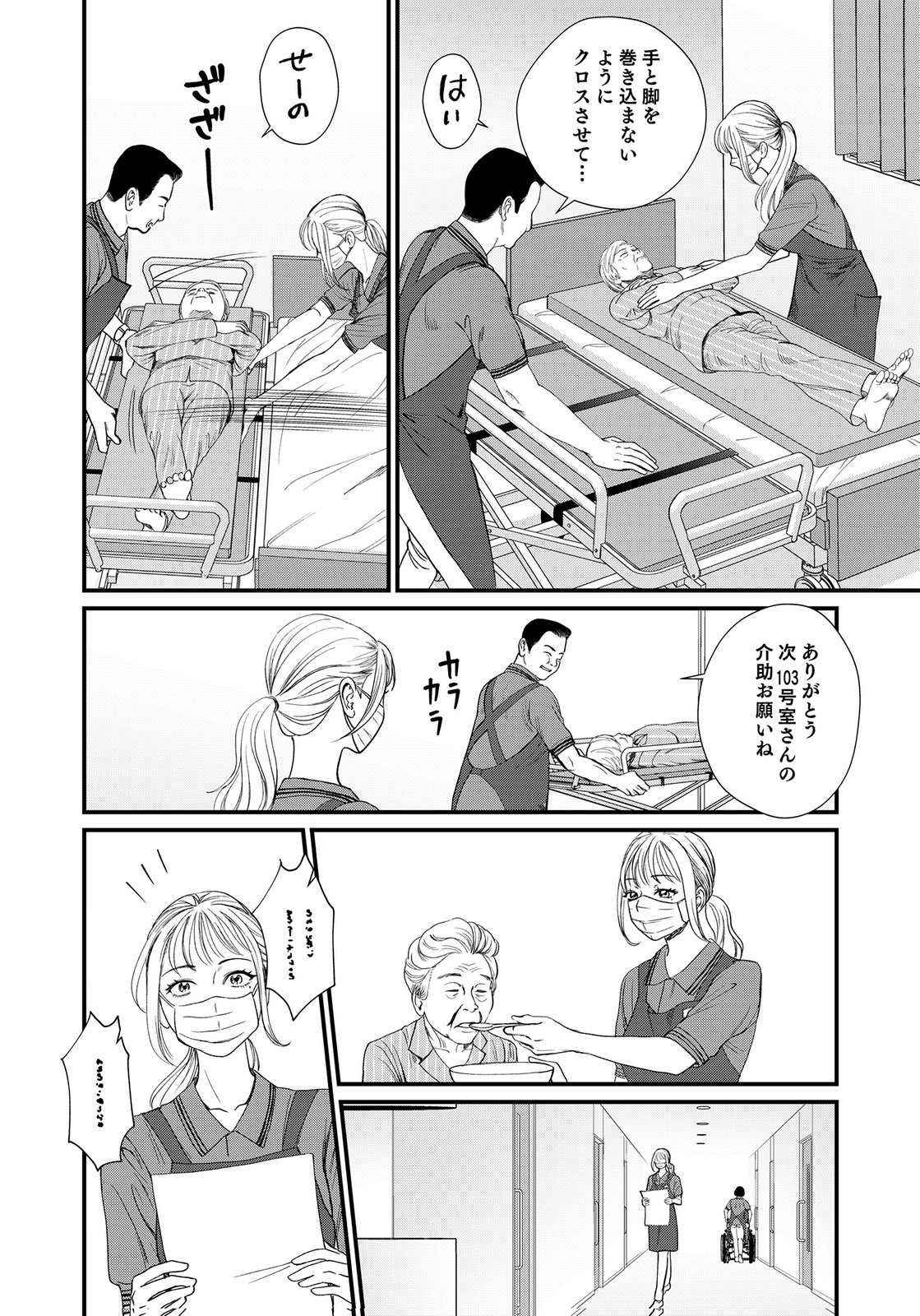 Juunengoshi no Fukushuu Chapter 19 6ページ