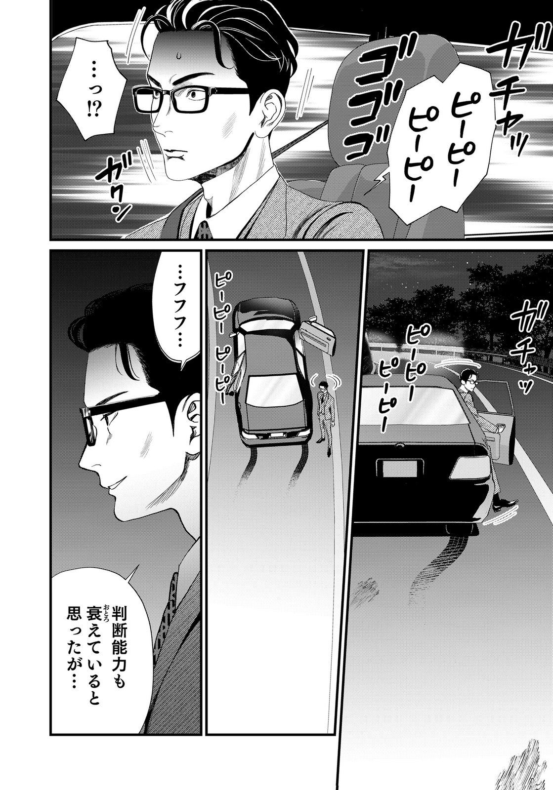 Juunengoshi no Fukushuu Chapter 20 20ページ