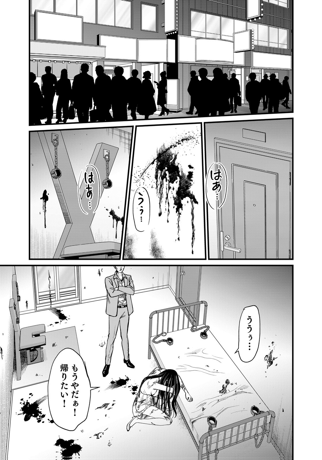 Juunengoshi no Fukushuu Chapter 20 3ページ