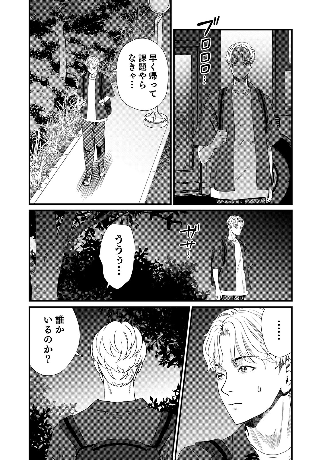 Juunengoshi no Fukushuu Chapter 20 22ページ