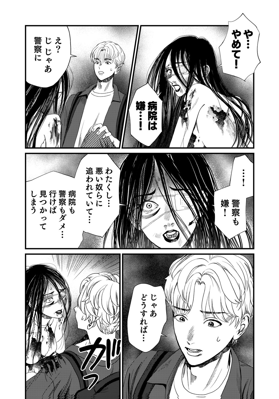 Juunengoshi no Fukushuu Chapter 20 24ページ