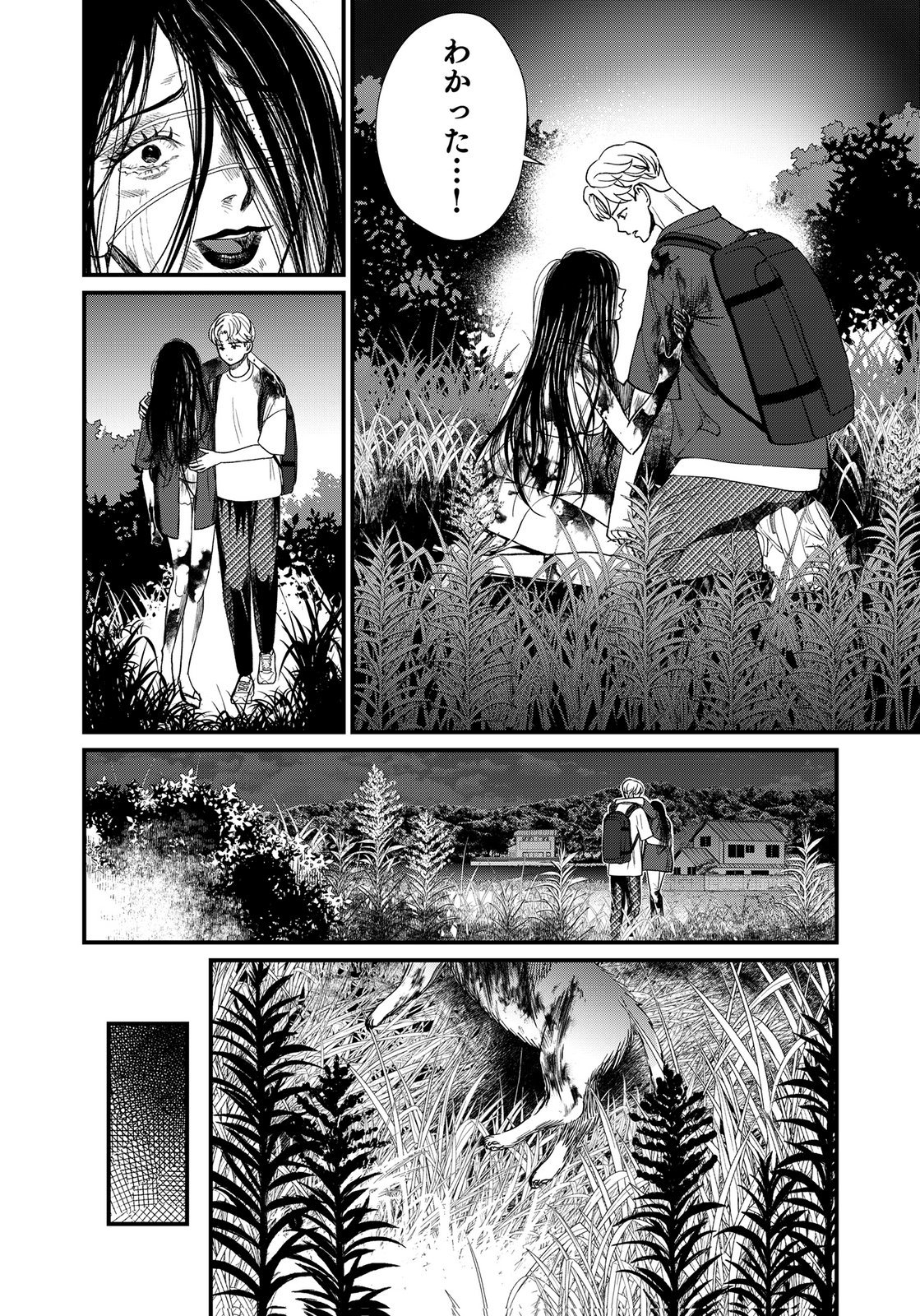Juunengoshi no Fukushuu Chapter 20 26ページ