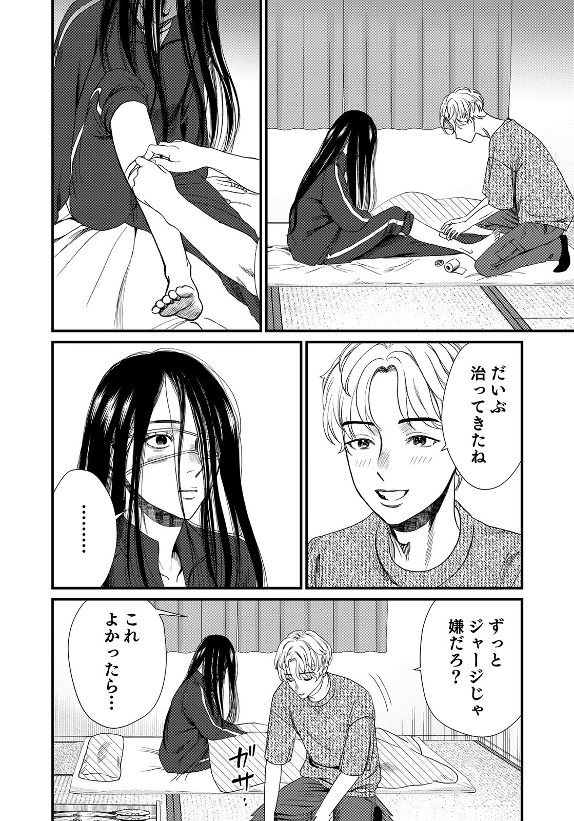 Juunengoshi no Fukushuu Chapter 20 30ページ