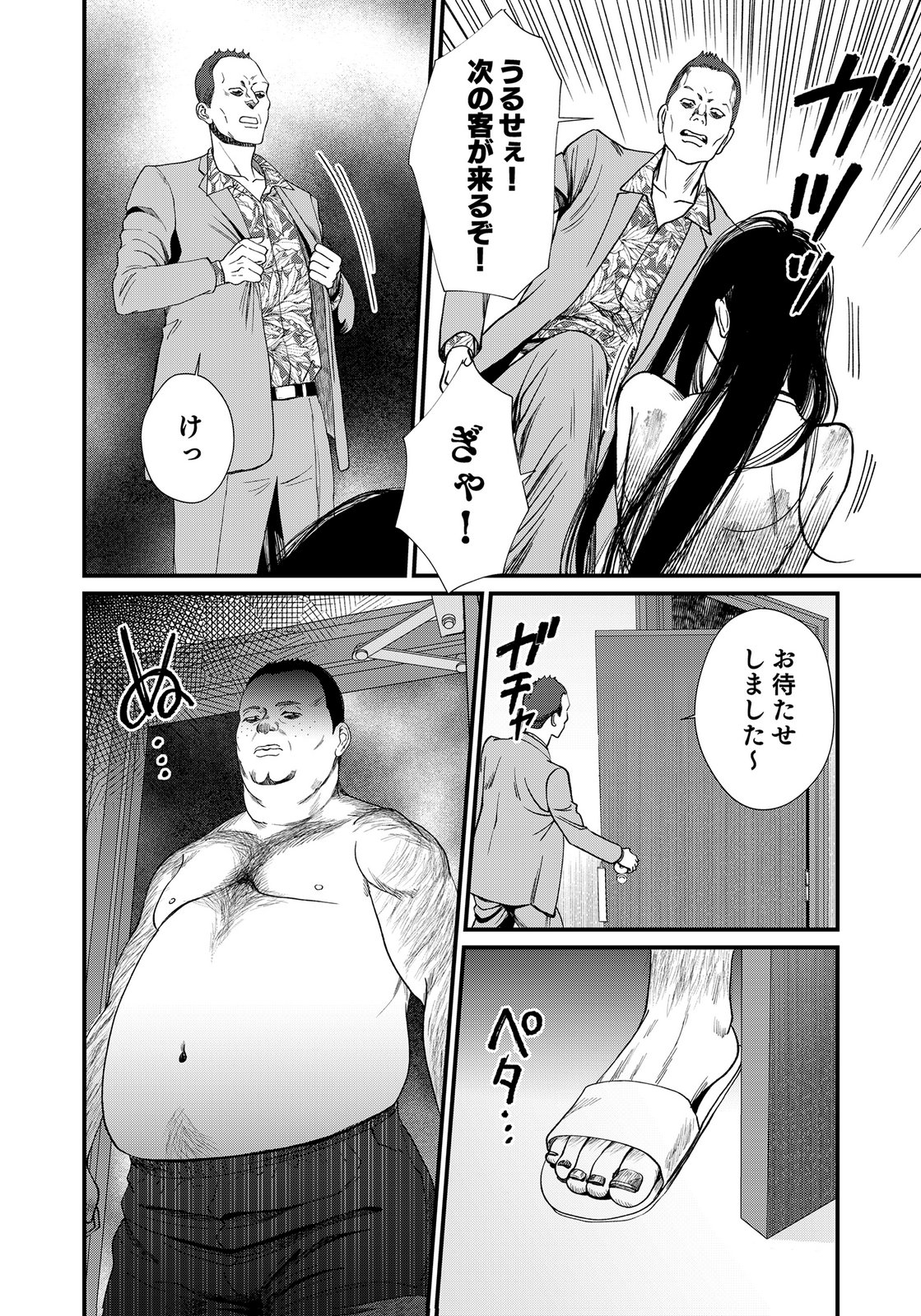 Juunengoshi no Fukushuu Chapter 20 4ページ