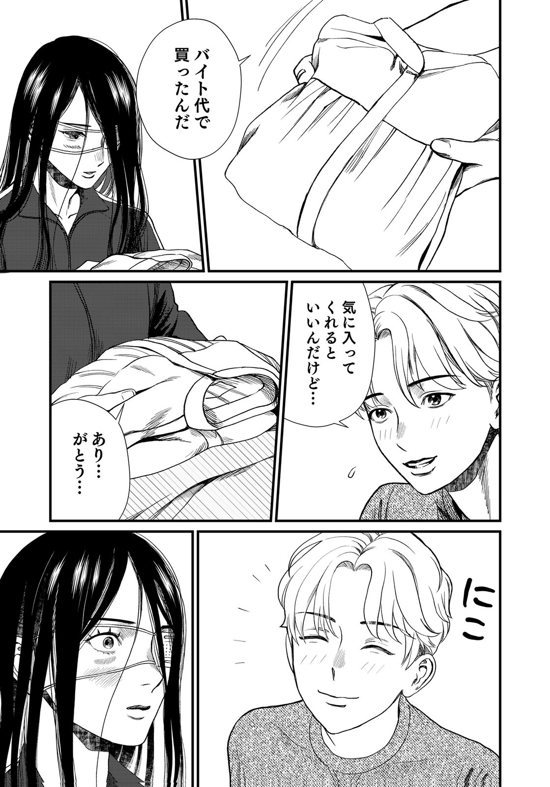 Juunengoshi no Fukushuu Chapter 20 31ページ