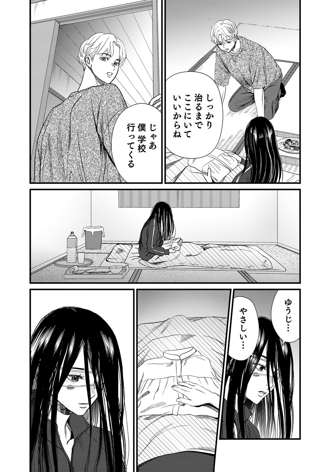 Juunengoshi no Fukushuu Chapter 20 32ページ