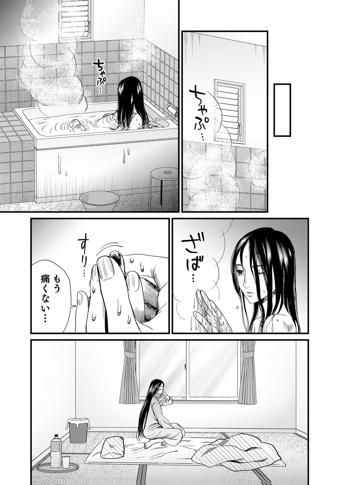 Juunengoshi no Fukushuu Chapter 20 33ページ