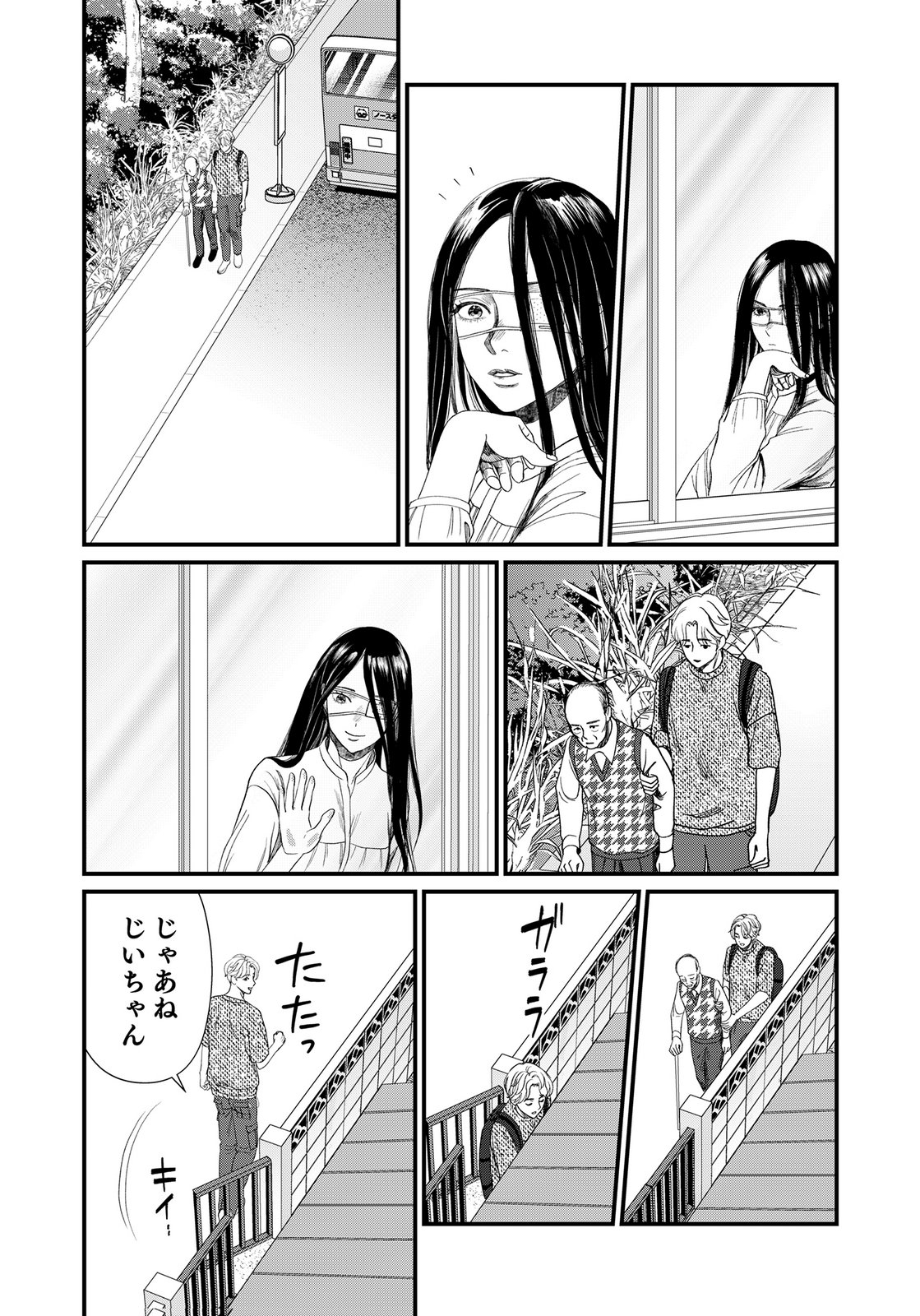 Juunengoshi no Fukushuu Chapter 20 34ページ