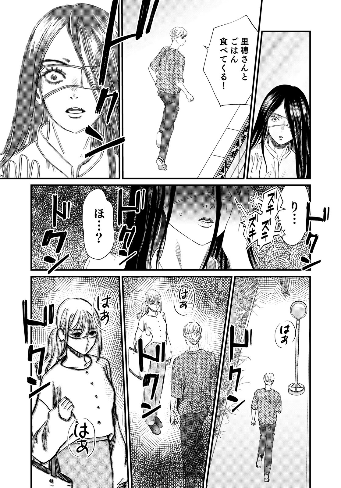 Juunengoshi no Fukushuu Chapter 20 35ページ