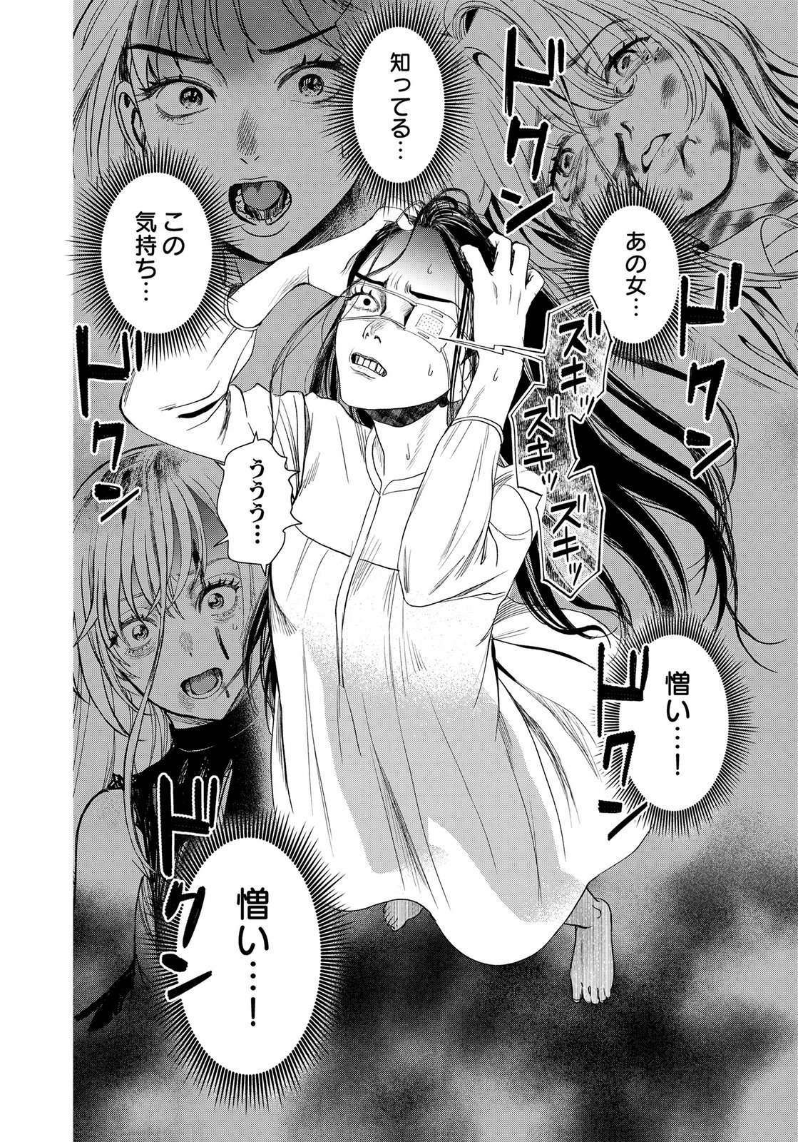 Juunengoshi no Fukushuu Chapter 20 36ページ