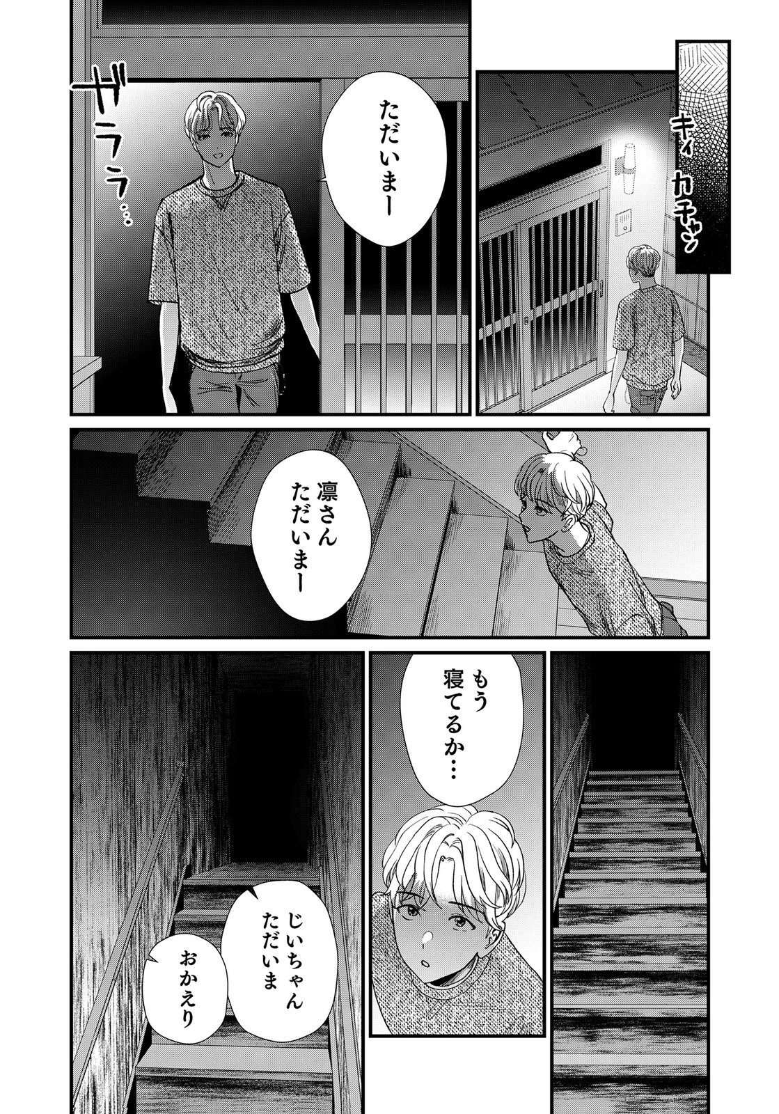 Juunengoshi no Fukushuu Chapter 20 38ページ