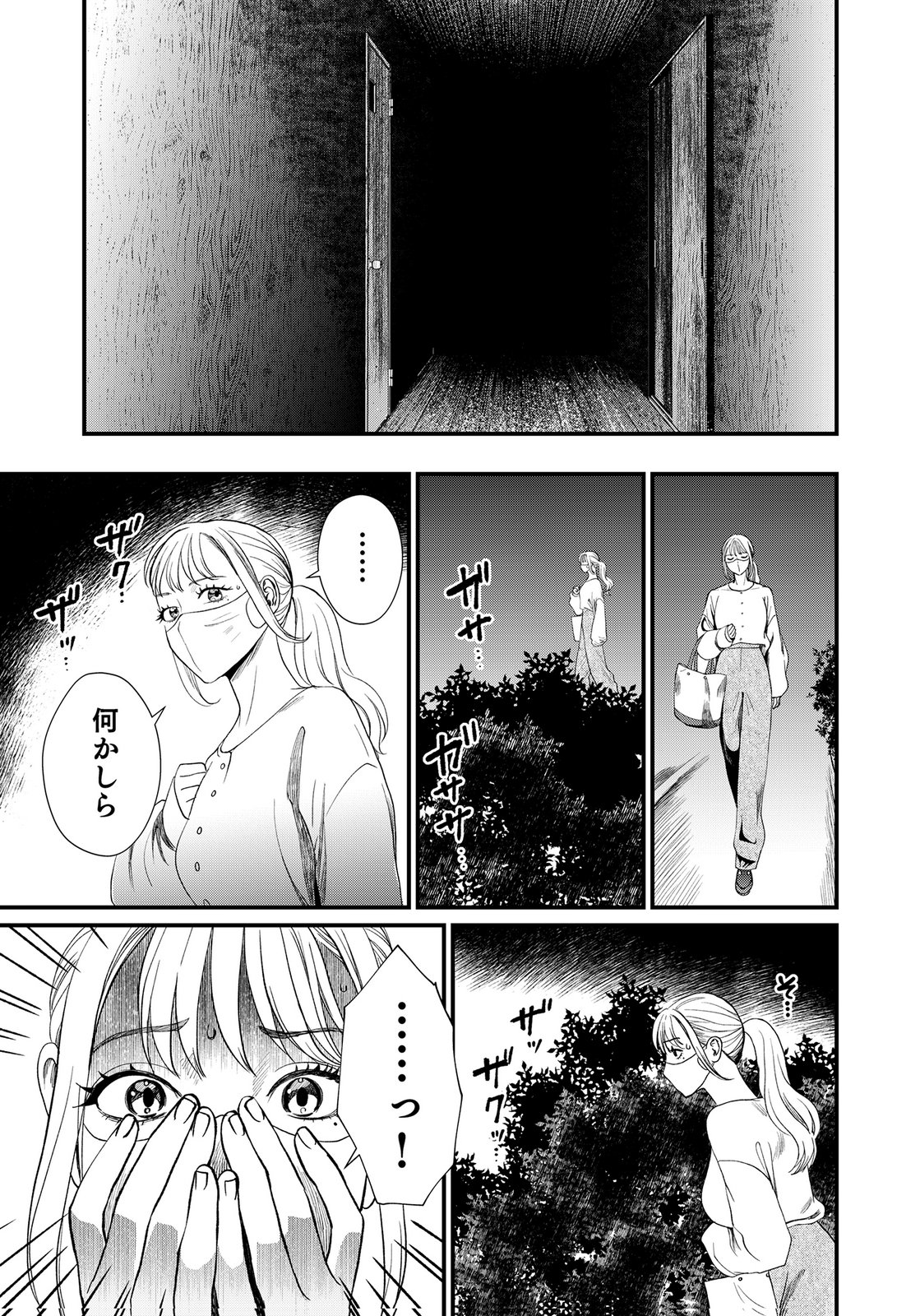 Juunengoshi no Fukushuu Chapter 20 39ページ