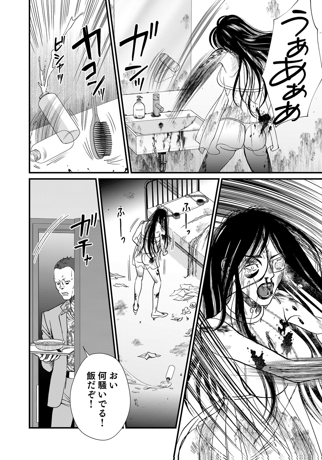 Juunengoshi no Fukushuu Chapter 20 8ページ