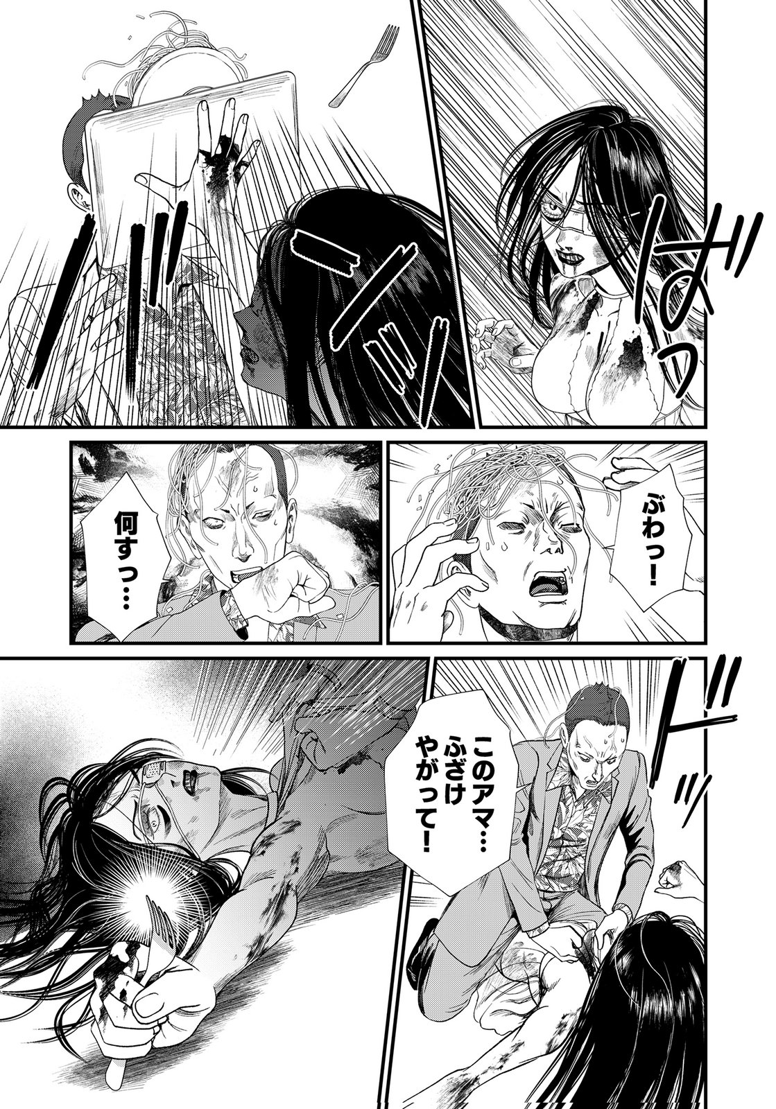 Juunengoshi no Fukushuu Chapter 20 9ページ