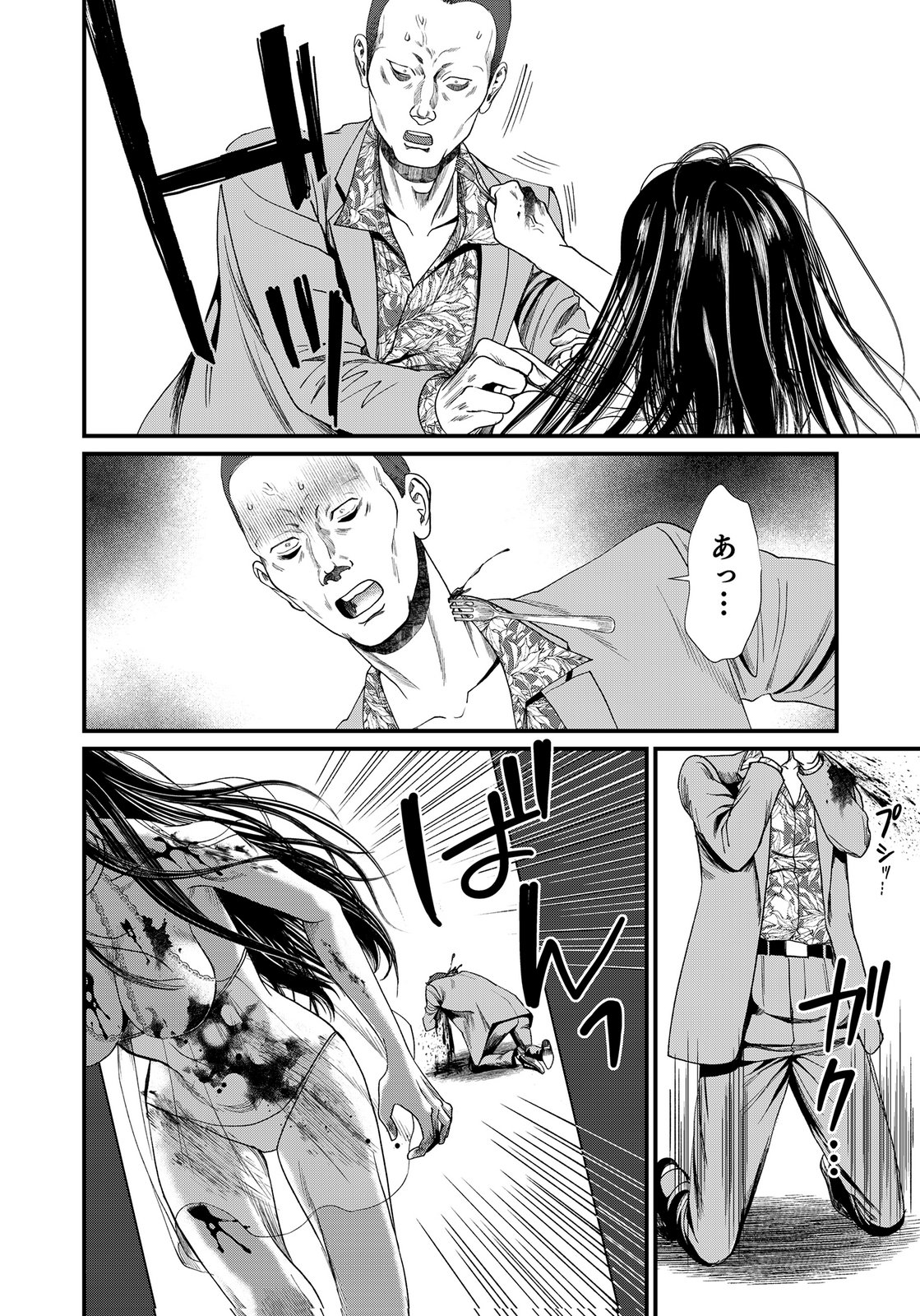 Juunengoshi no Fukushuu Chapter 20 10ページ