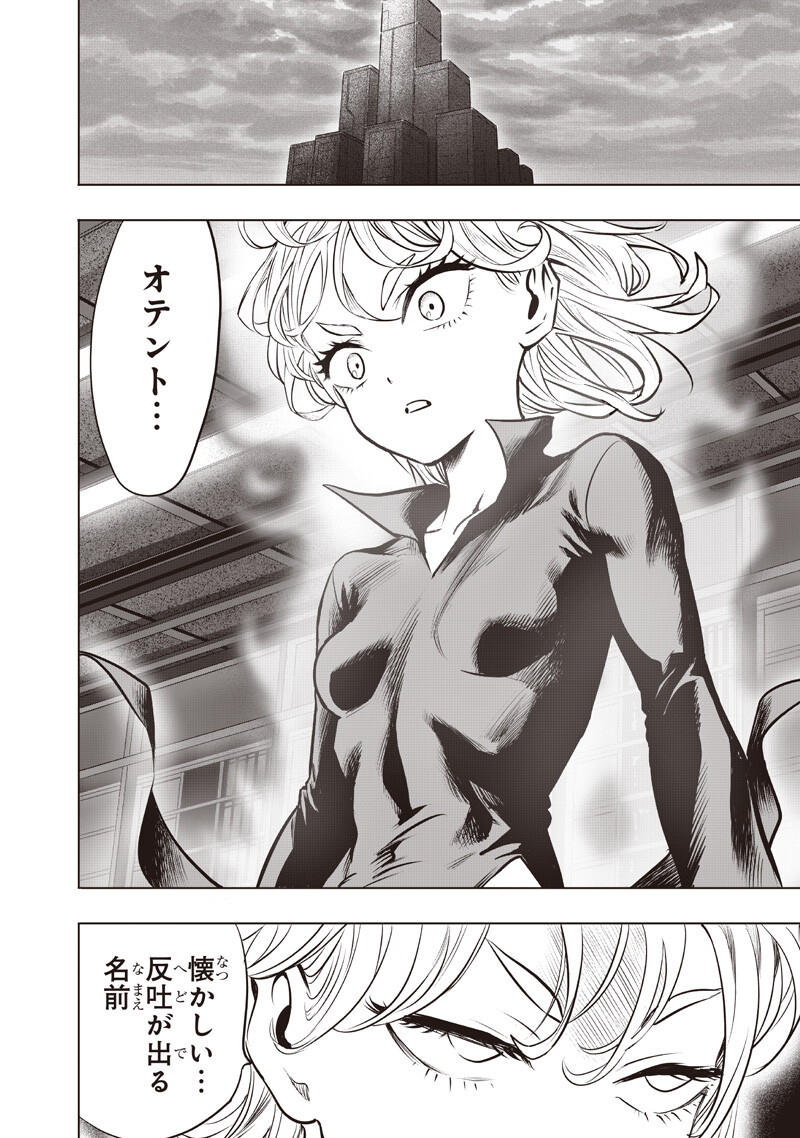 One Punch-Man Chapter 284 2ページ
