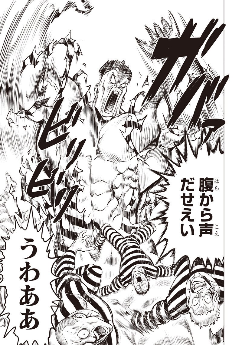 One Punch-Man Chapter 284 15ページ