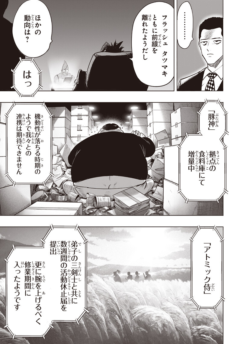 One Punch-Man Chapter 284 9ページ