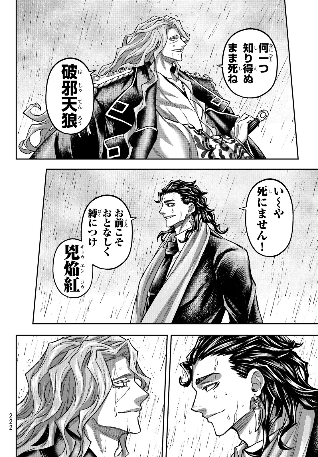 Sensen Senki Chapter 13 13ページ