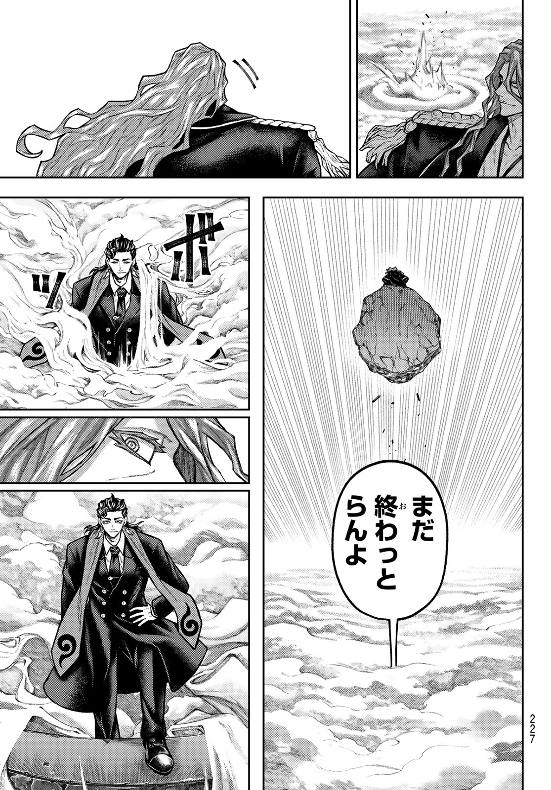 Sensen Senki Chapter 13 18ページ