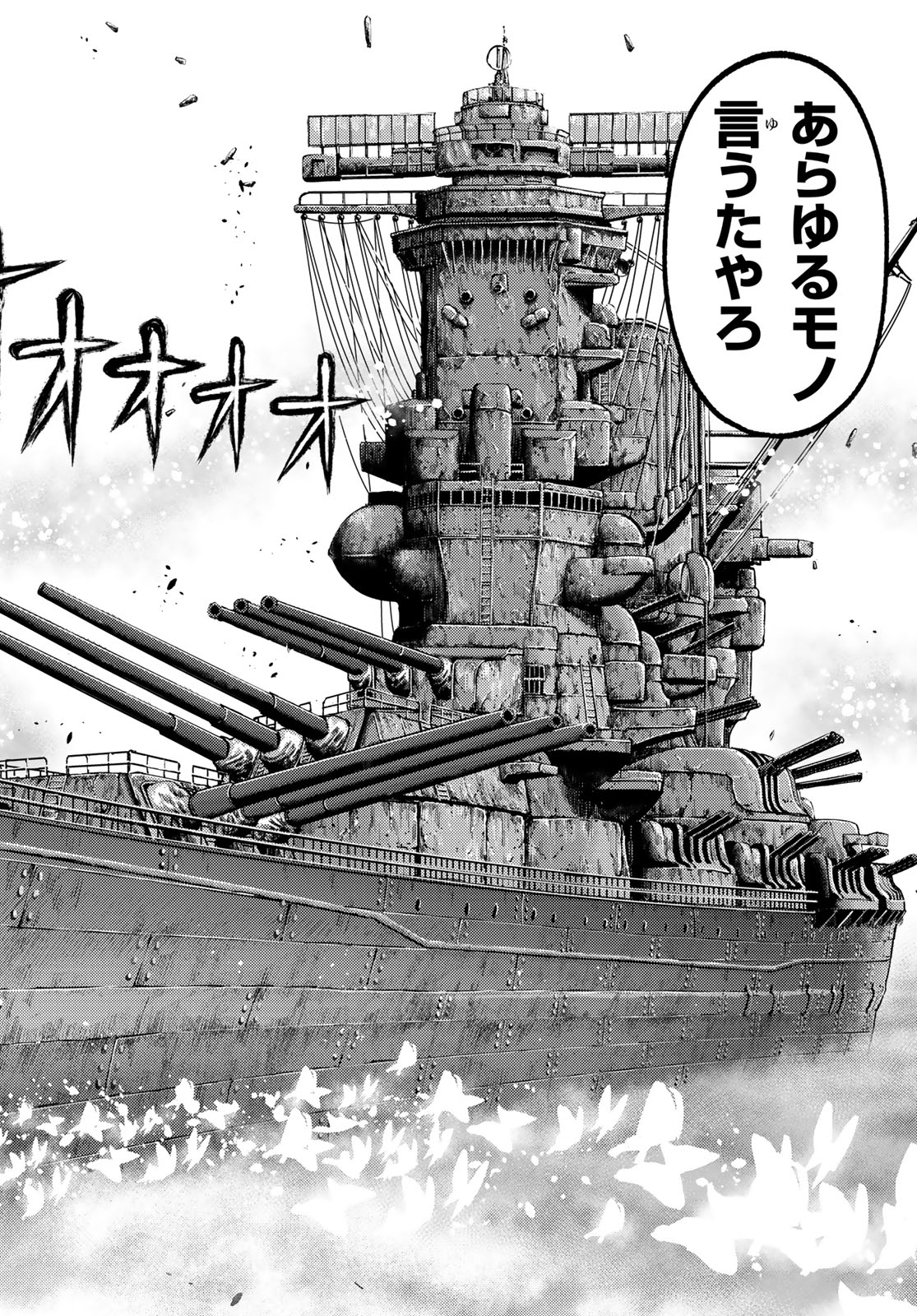 Sensen Senki Chapter 13 19ページ