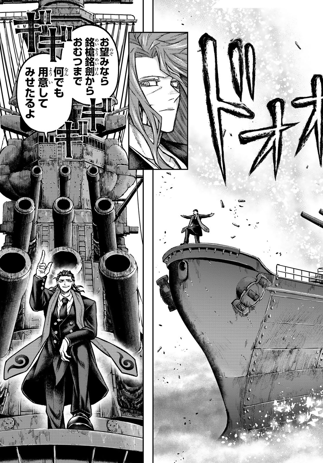 Sensen Senki Chapter 13 20ページ