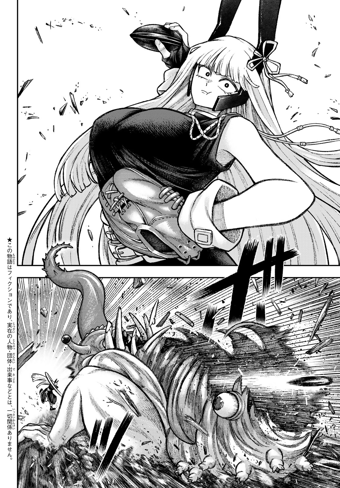 Sensen Senki Chapter 13 3ページ