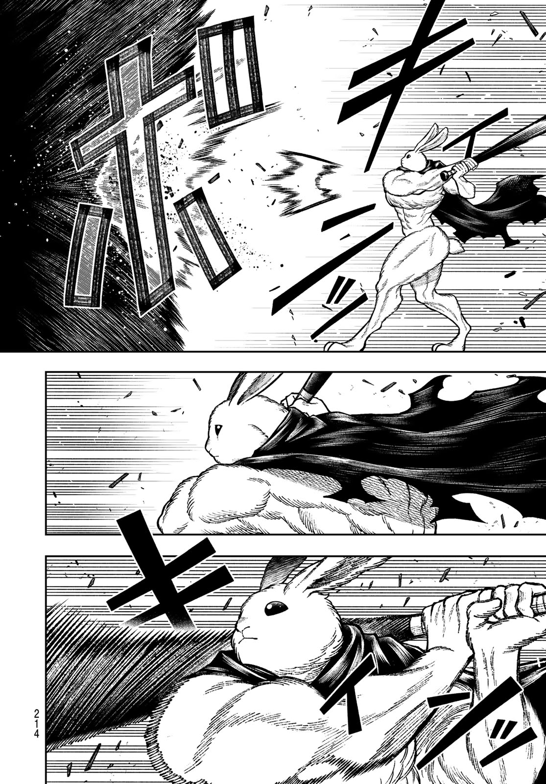 Sensen Senki Chapter 13 5ページ