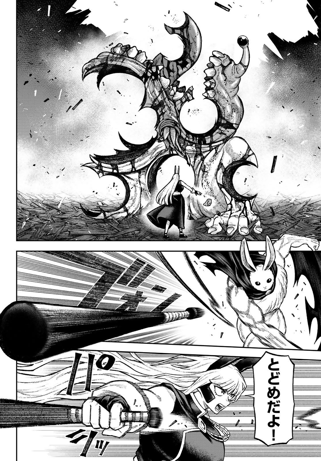 Sensen Senki Chapter 13 7ページ