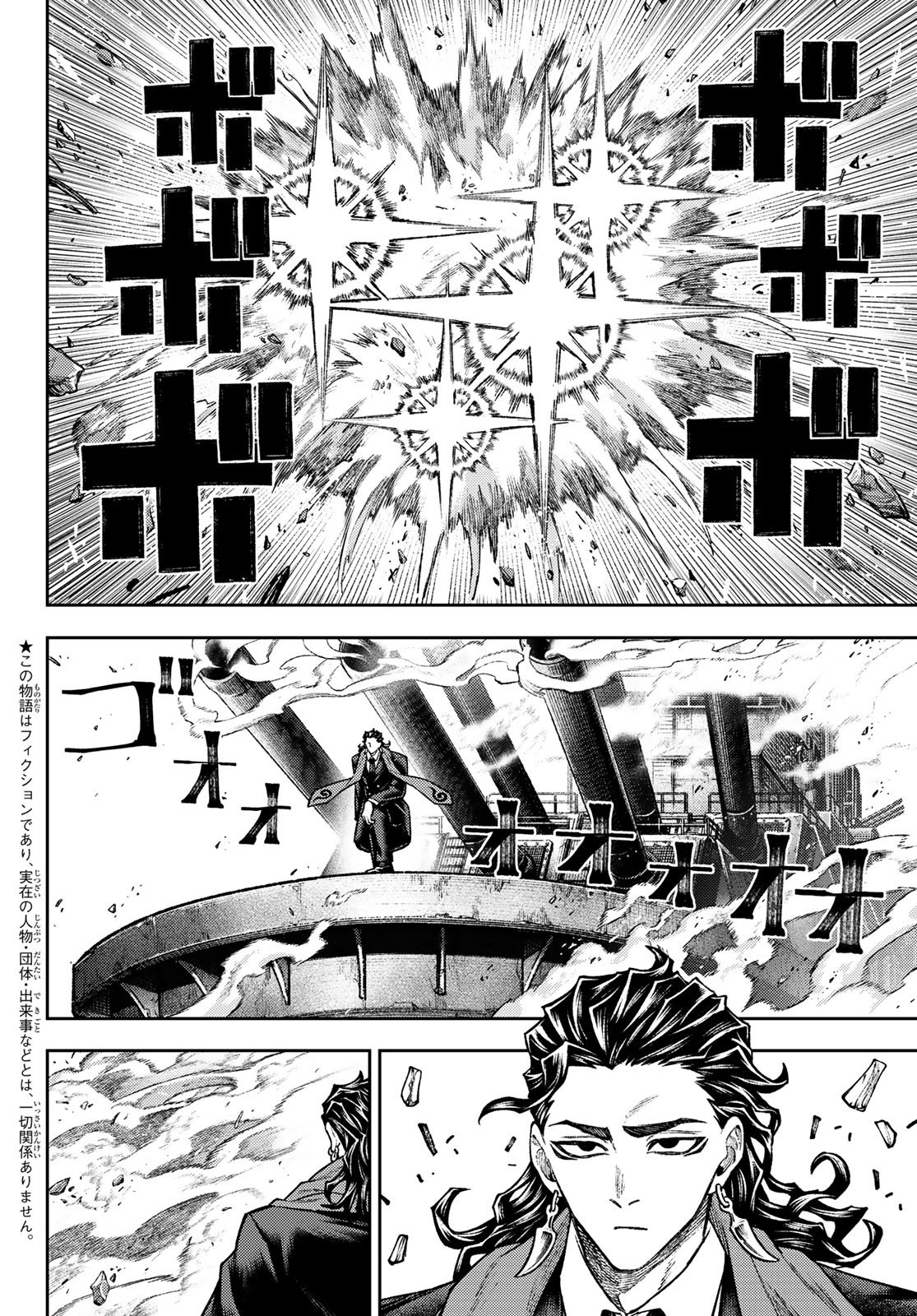 Sensen Senki Chapter 14 2ページ