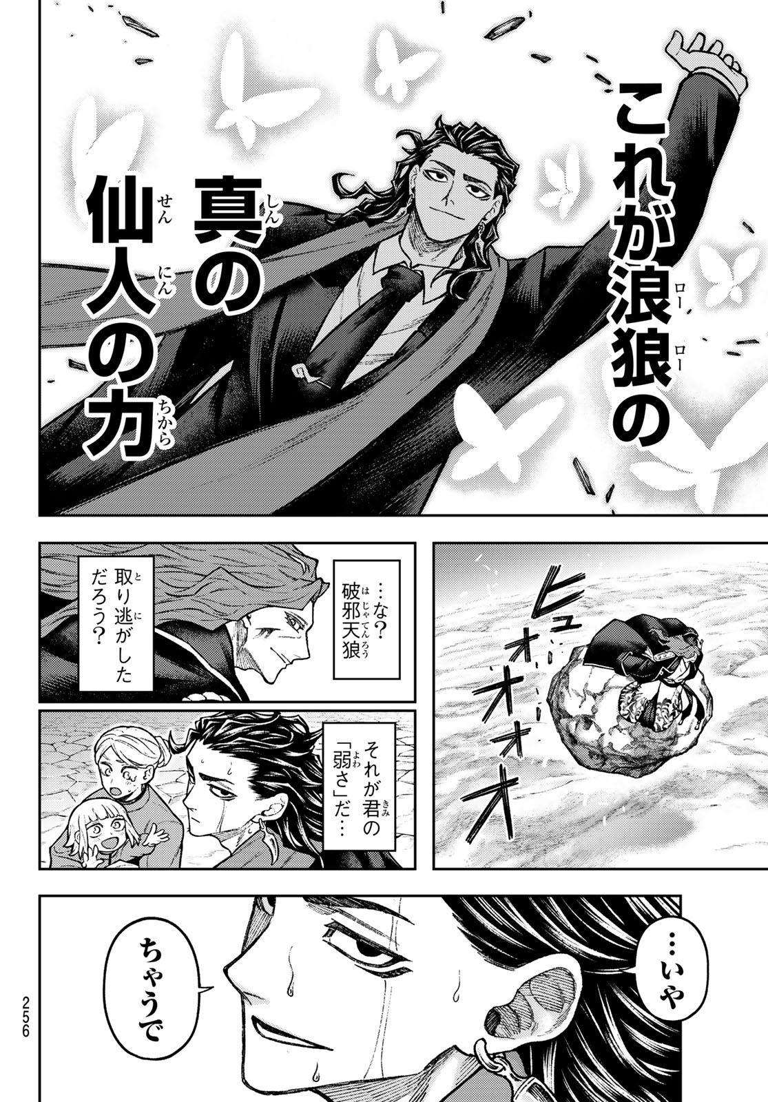 Sensen Senki Chapter 14 12ページ