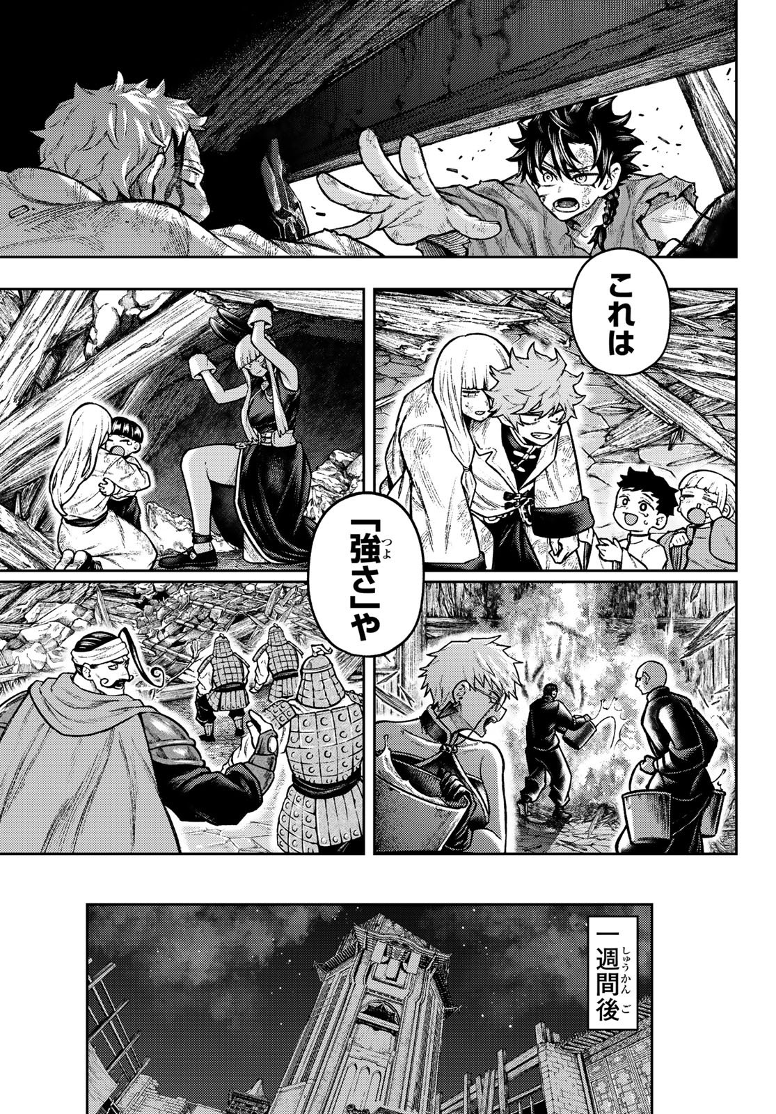 Sensen Senki Chapter 14 13ページ
