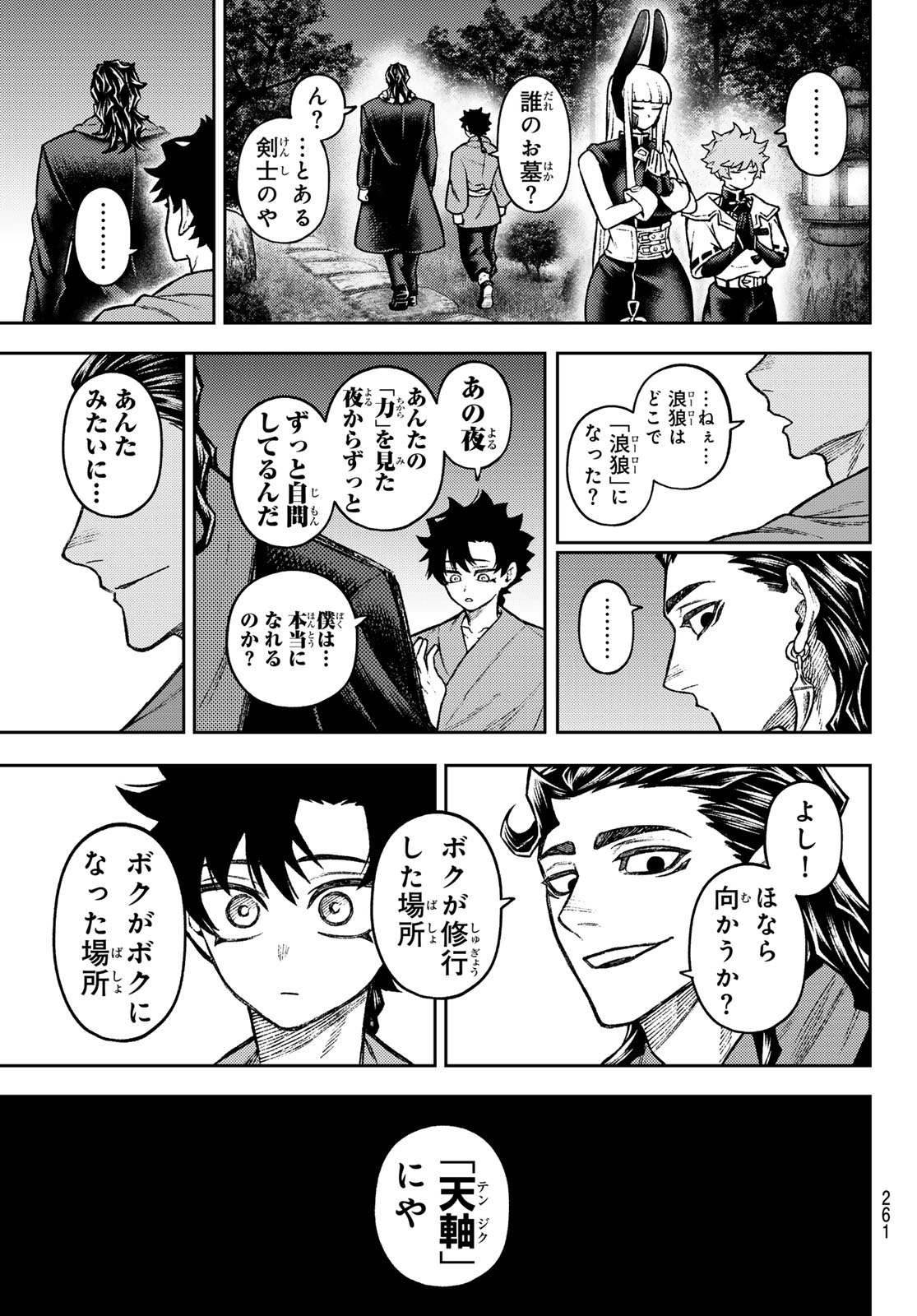 Sensen Senki Chapter 14 17ページ