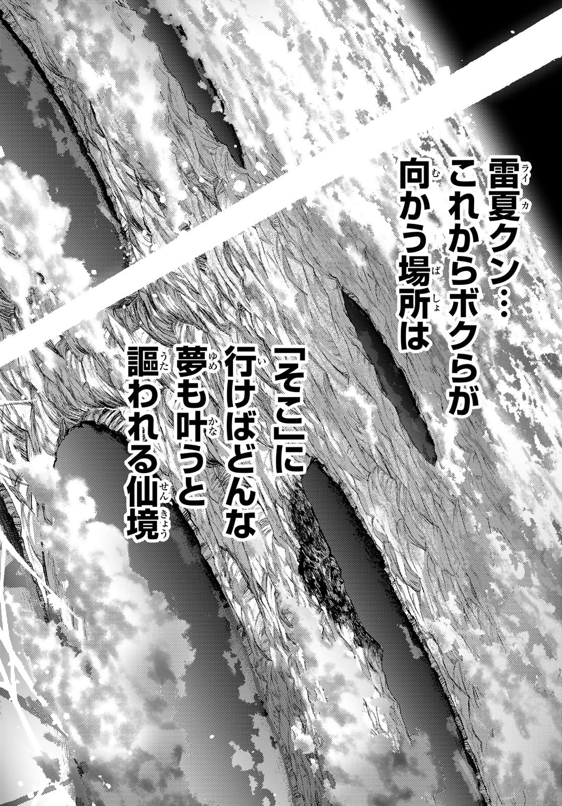 Sensen Senki Chapter 14 18ページ