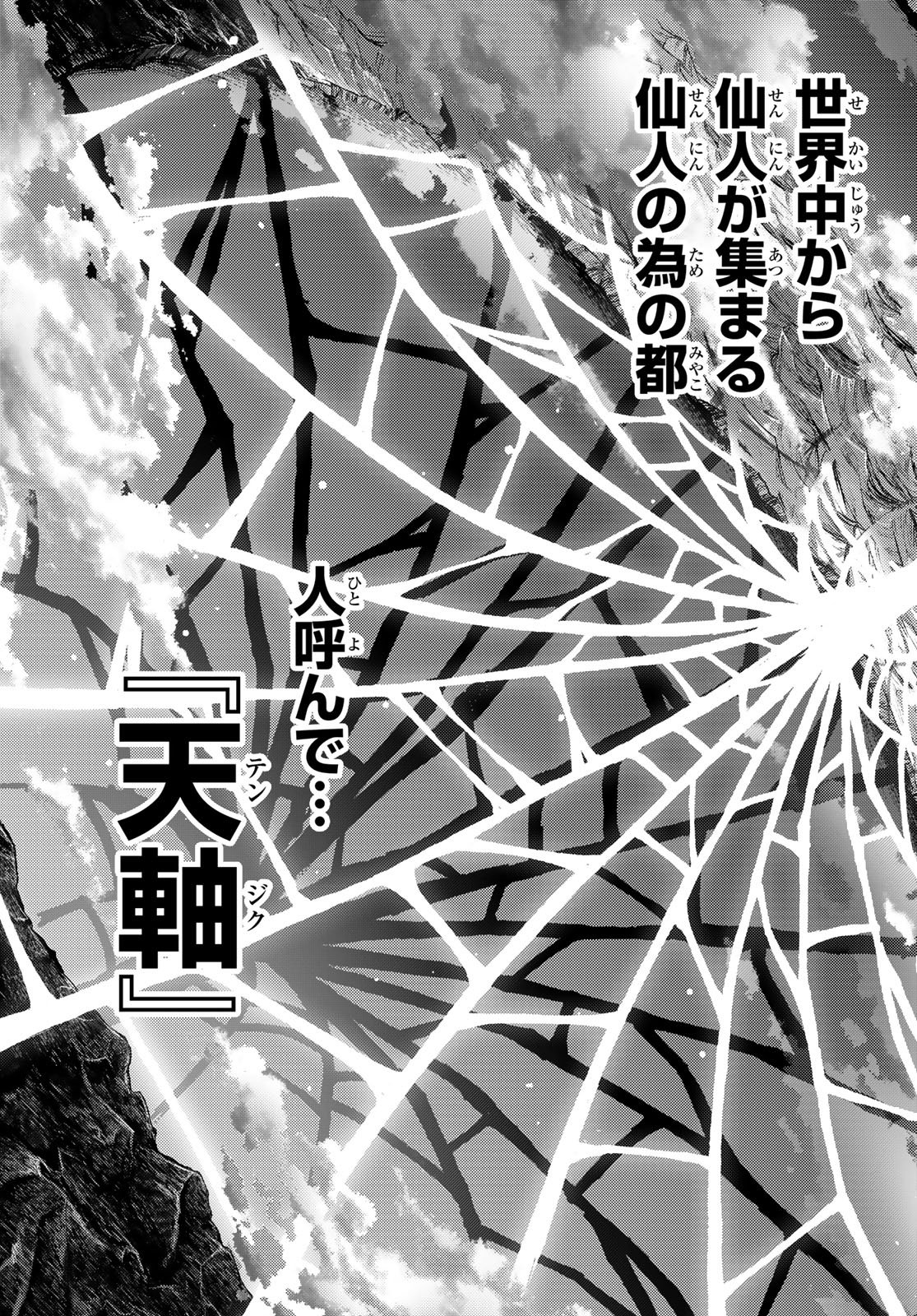 Sensen Senki Chapter 14 19ページ