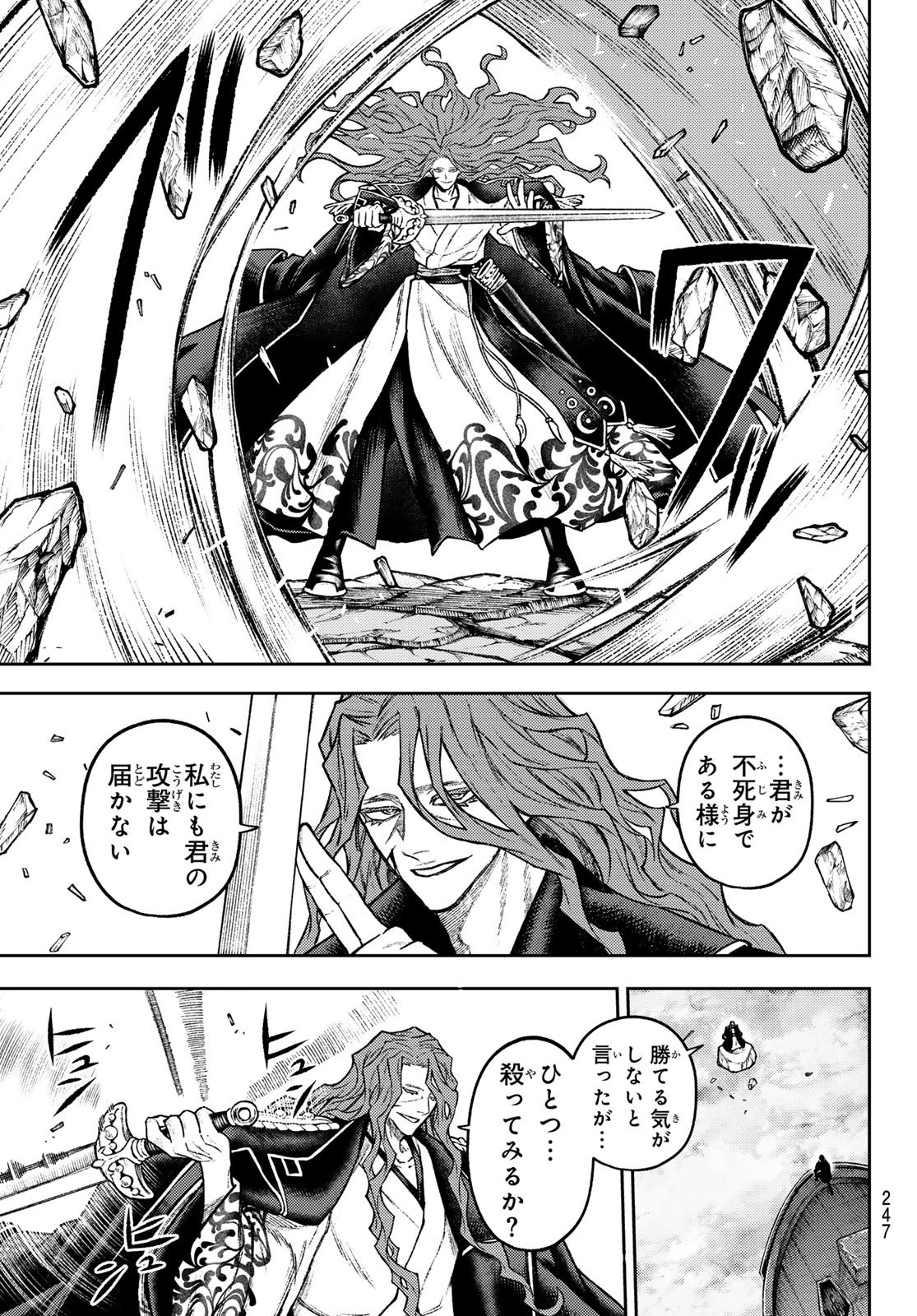 Sensen Senki Chapter 14 3ページ