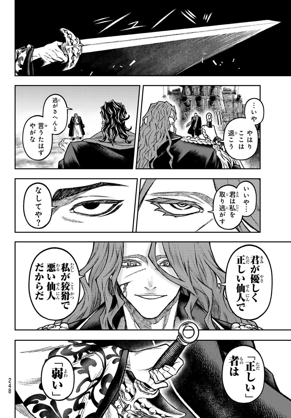 Sensen Senki Chapter 14 4ページ
