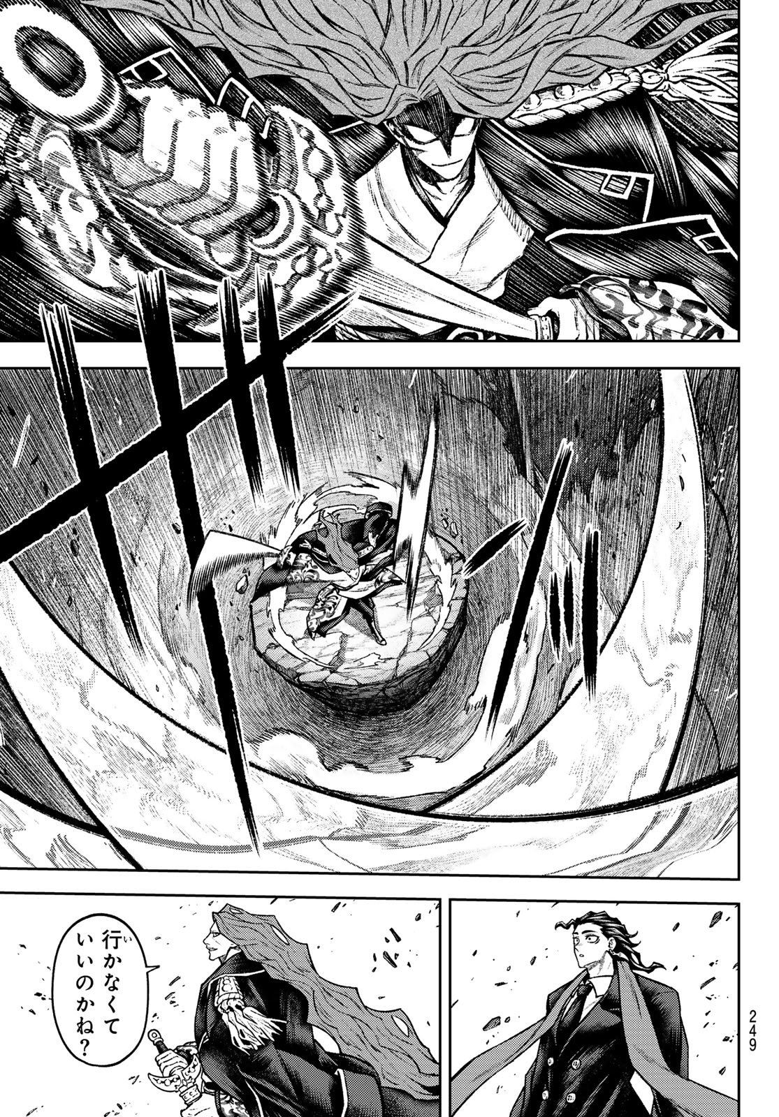Sensen Senki Chapter 14 5ページ