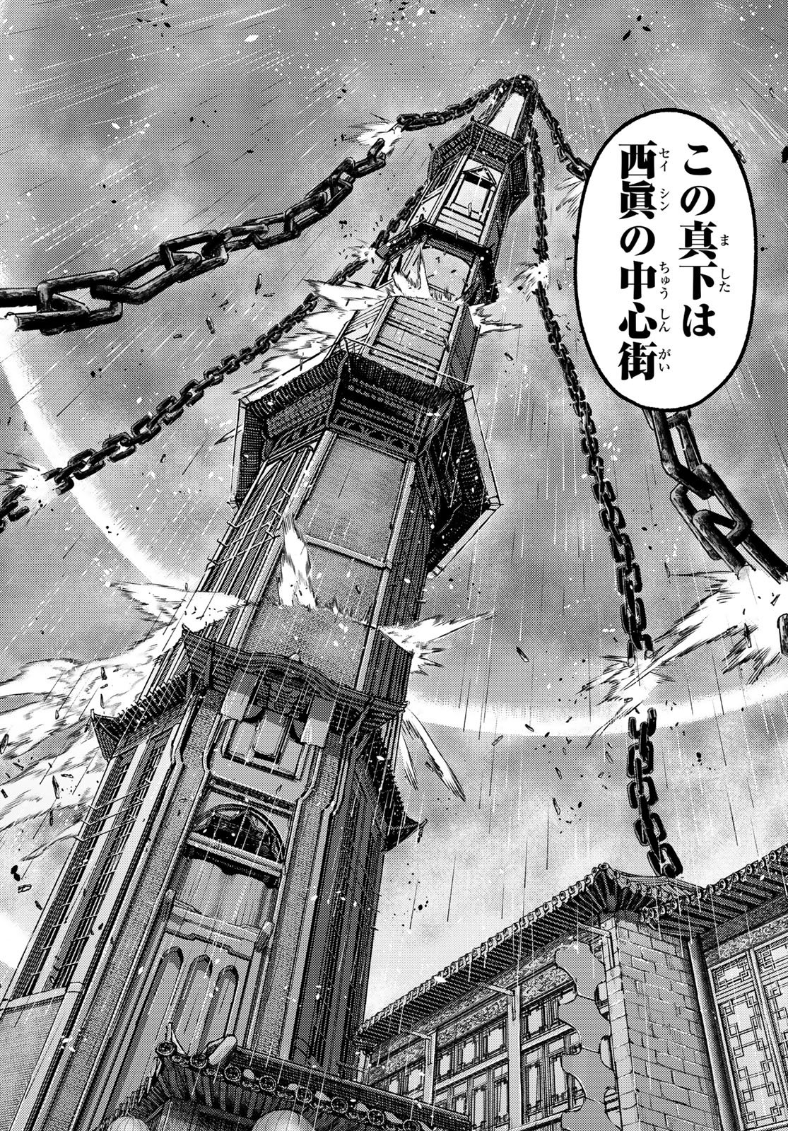 Sensen Senki Chapter 14 6ページ