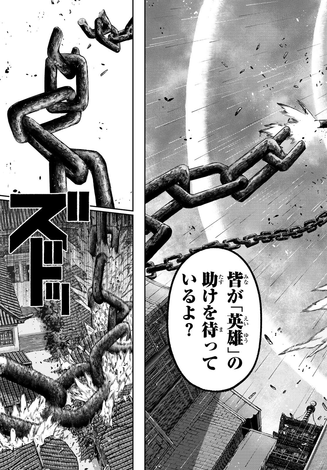 Sensen Senki Chapter 14 7ページ