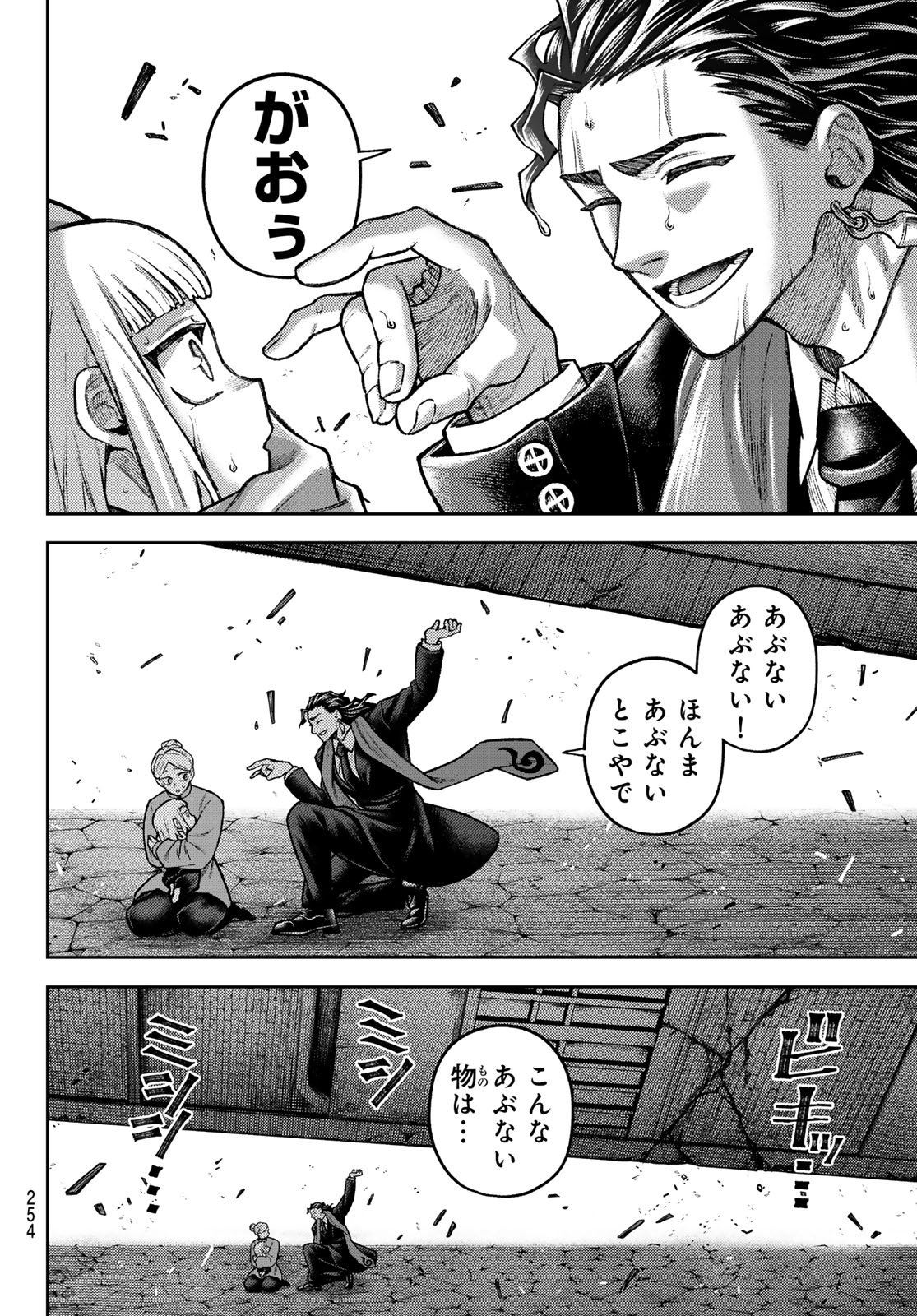 Sensen Senki Chapter 14 10ページ