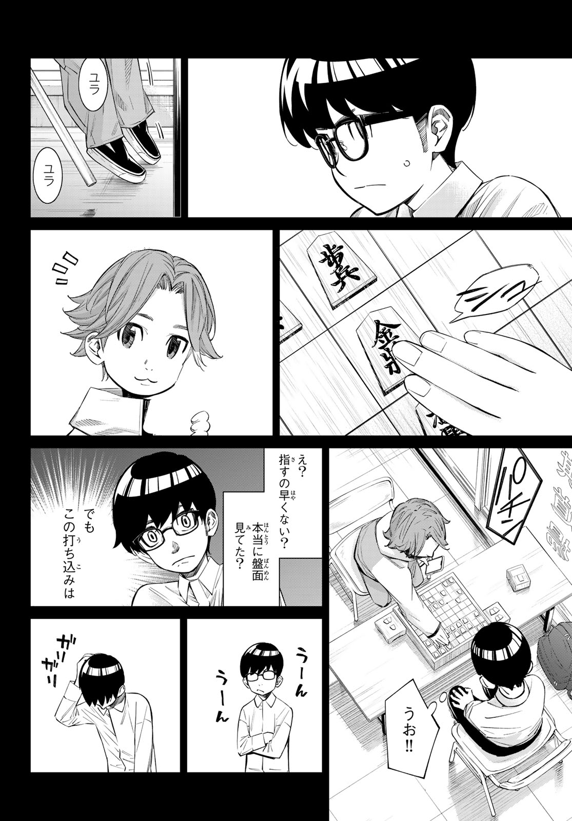 Banjou no Orion Chapter 111 6ページ