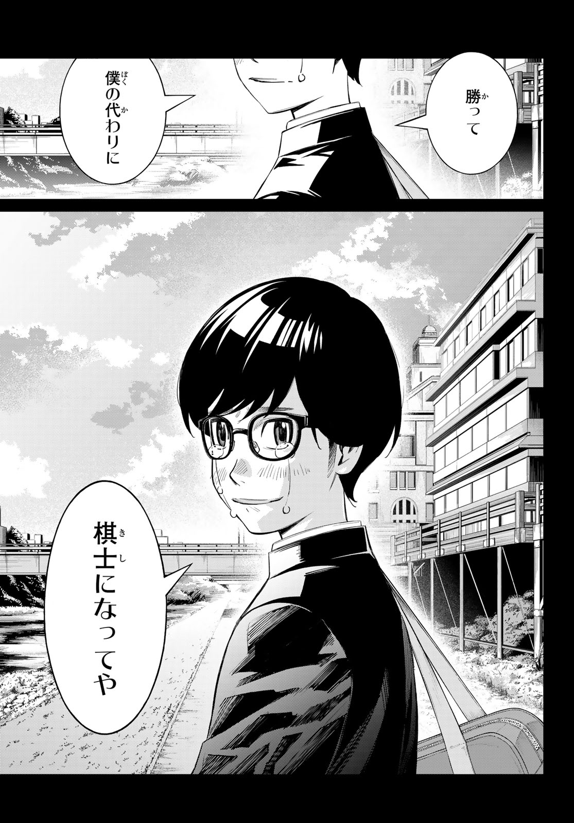 Banjou no Orion Chapter 112 11ページ
