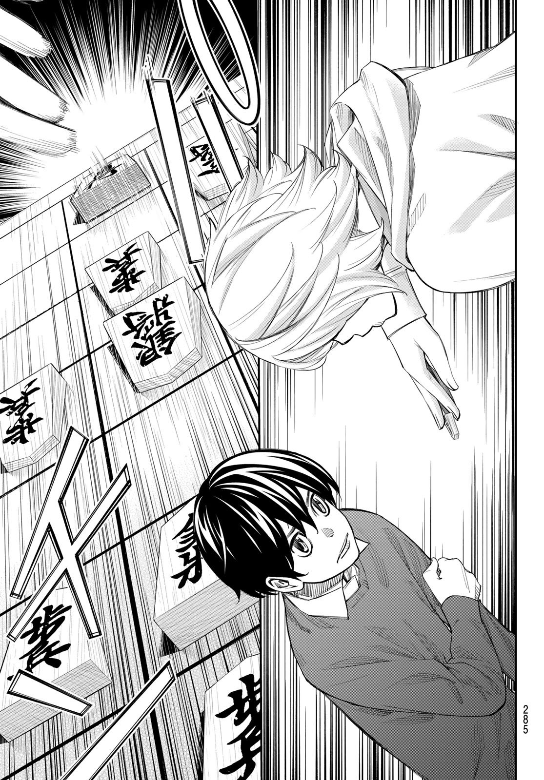 Banjou no Orion Chapter 112 13ページ