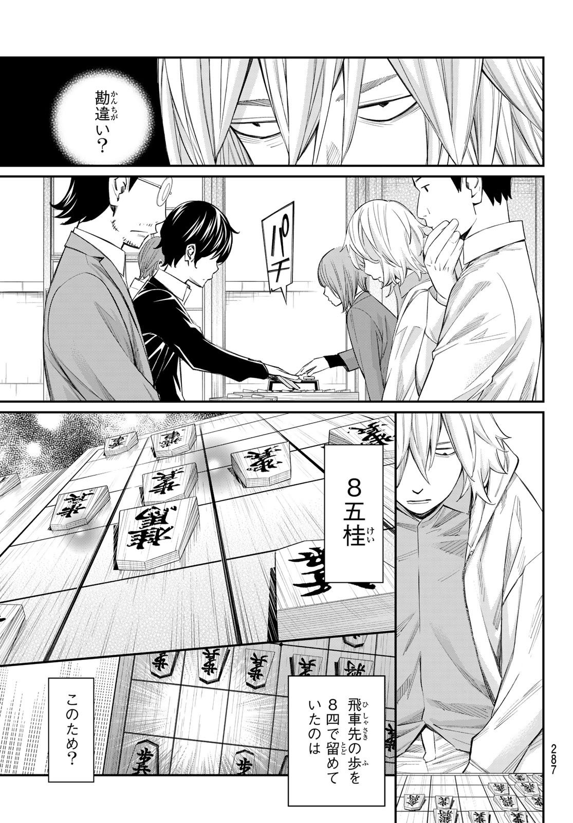 Banjou no Orion Chapter 112 15ページ