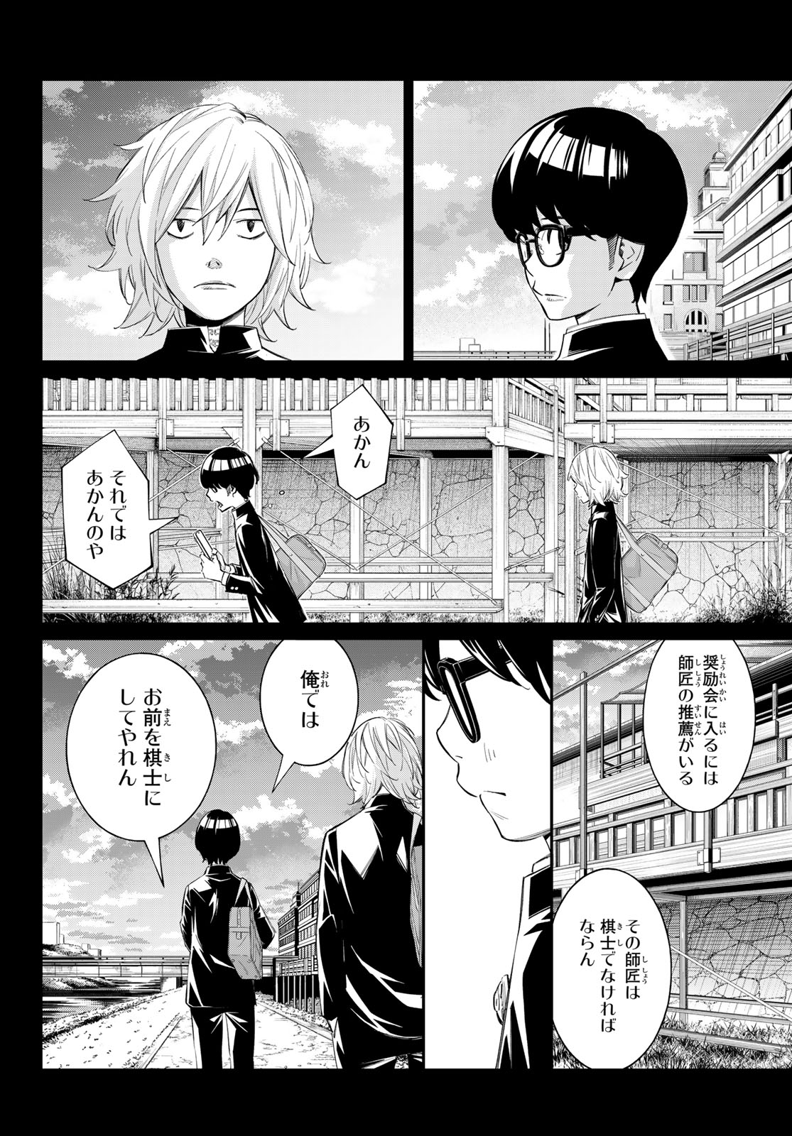 Banjou no Orion Chapter 112 6ページ