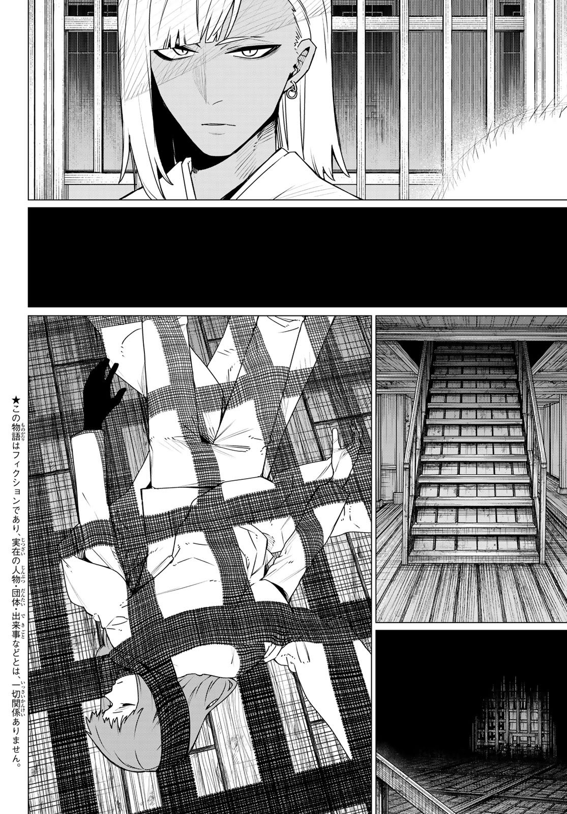 Sentai Daishikkaku Chapter 222 2ページ