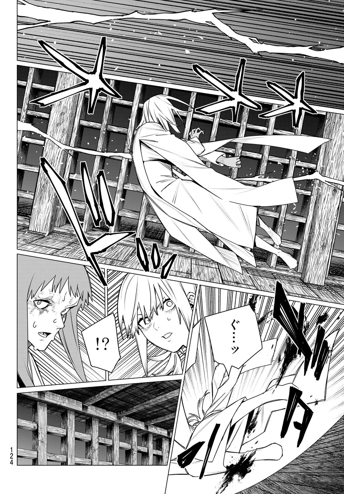 Sentai Daishikkaku Chapter 222 14ページ